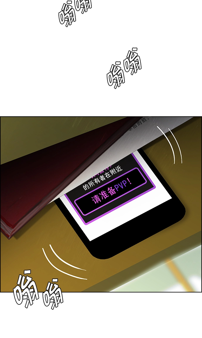 [第129话] DICER or NOT (3) 第21页
