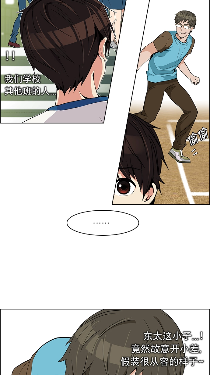 [第129话] DICER or NOT (3) 第25页