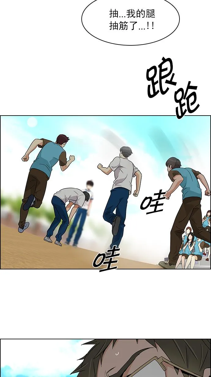 [第129话] DICER or NOT (3) 第36页