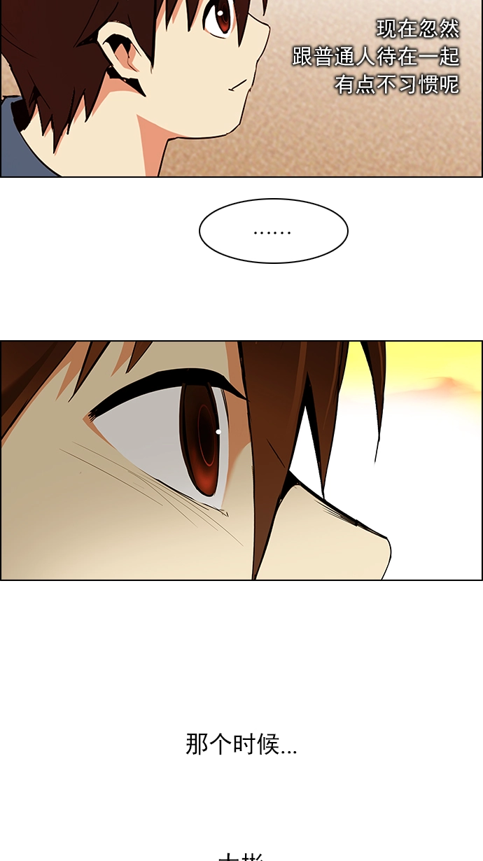 [第129话] DICER or NOT (3) 第48页