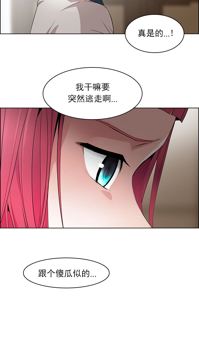[第130话] DICER or NOT (4) 第9页