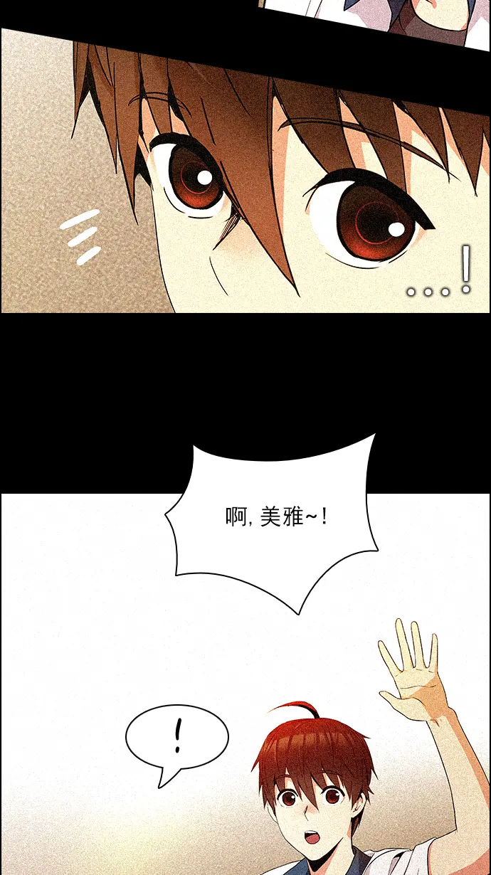 [第130话] DICER or NOT (4) 第12页