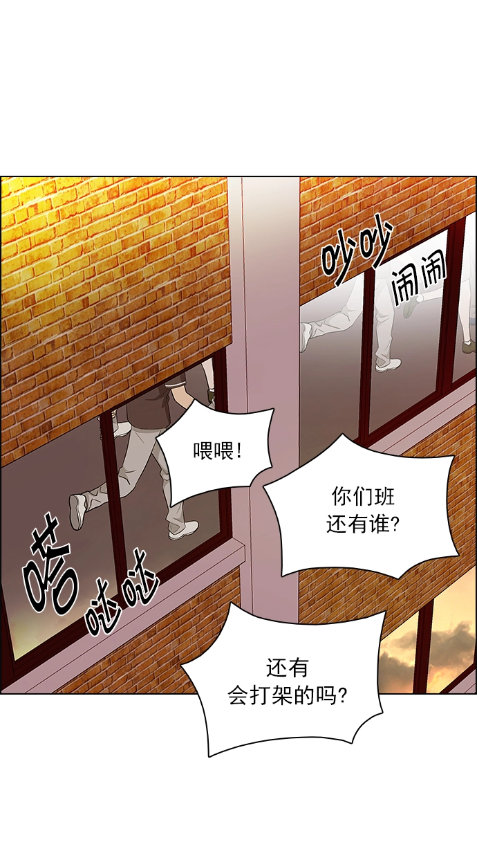 [第130话] DICER or NOT (4) 第23页