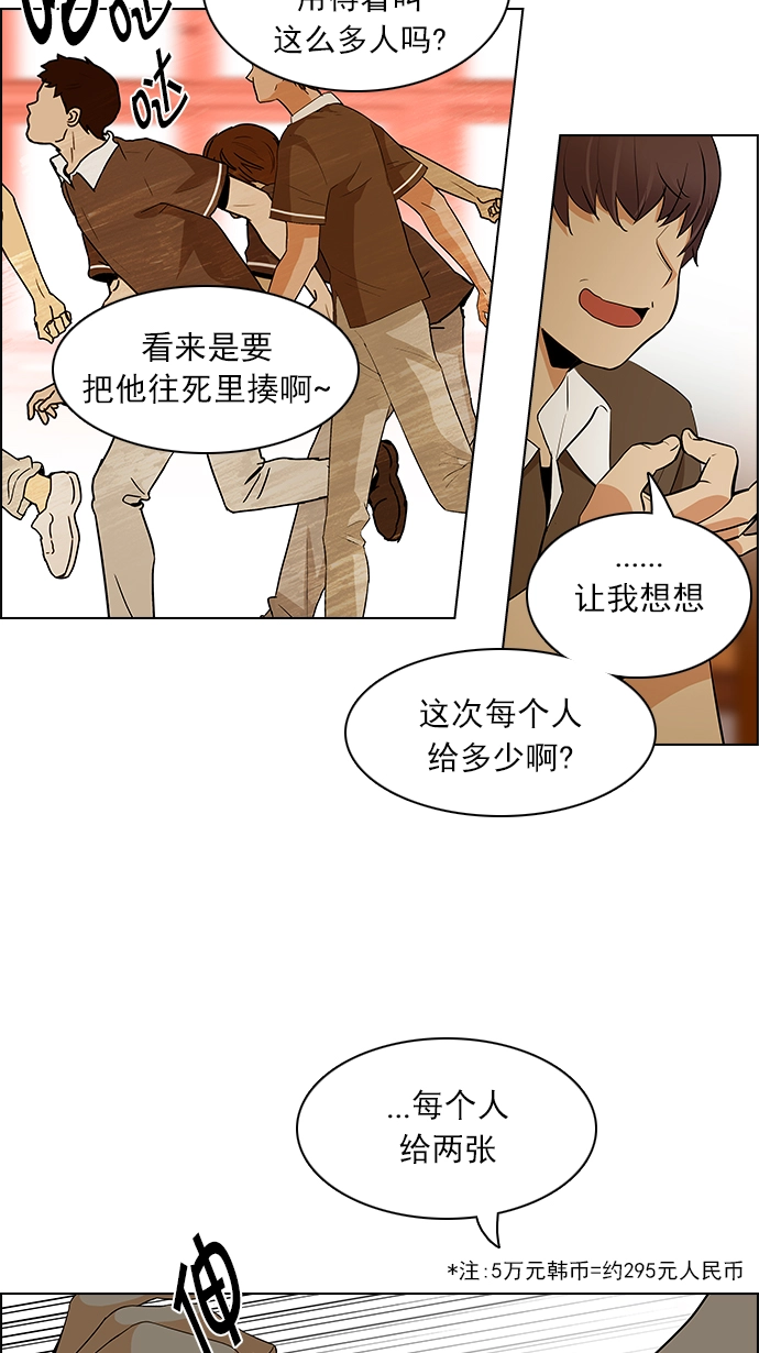 [第130话] DICER or NOT (4) 第25页