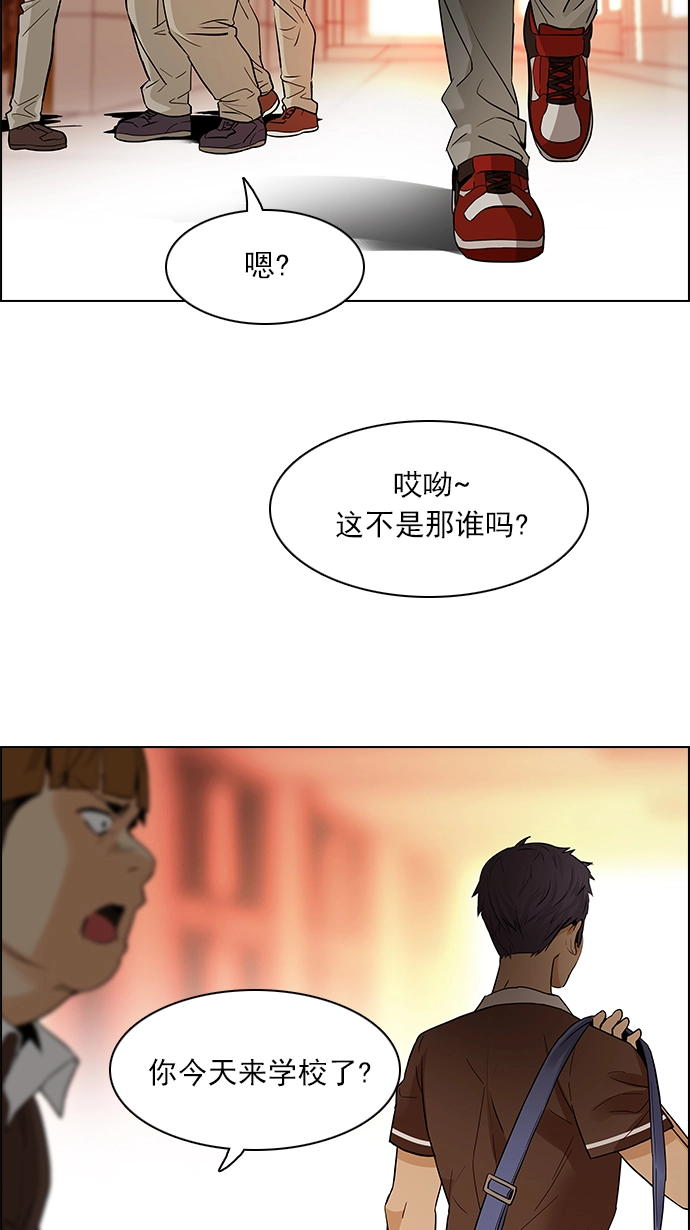 [第130话] DICER or NOT (4) 第27页