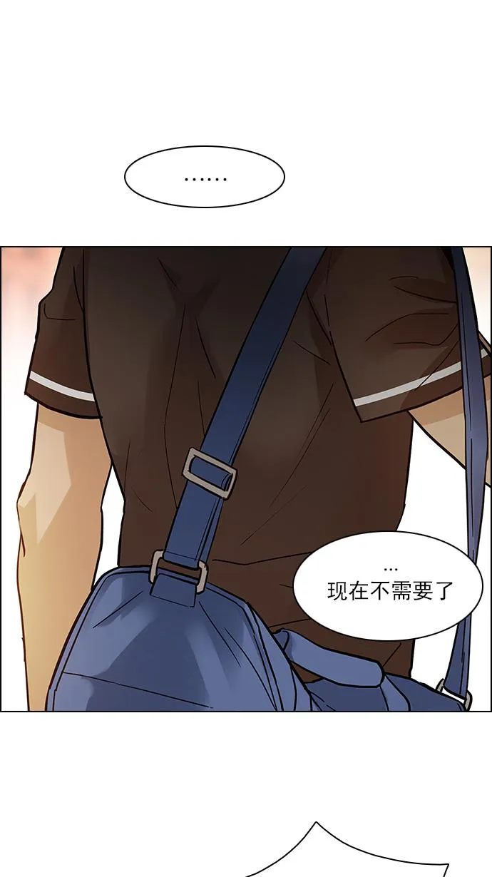 [第130话] DICER or NOT (4) 第34页