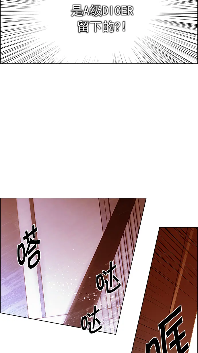 [第130话] DICER or NOT (4) 第44页