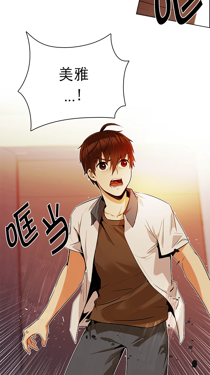 [第130话] DICER or NOT (4) 第45页