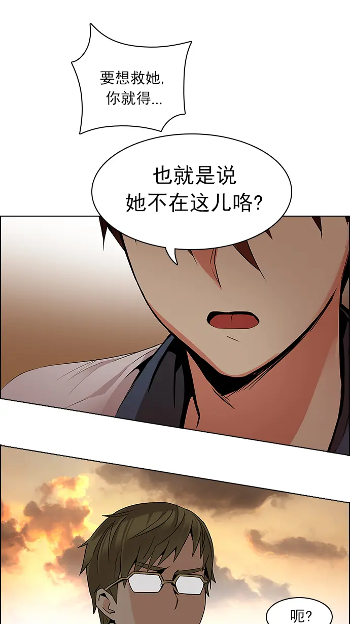 [第130话] DICER or NOT (4) 第53页