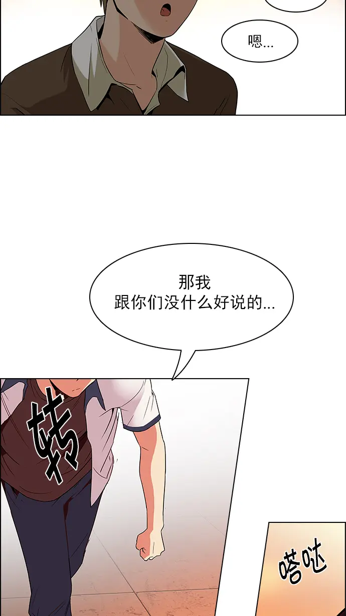 [第130话] DICER or NOT (4) 第54页