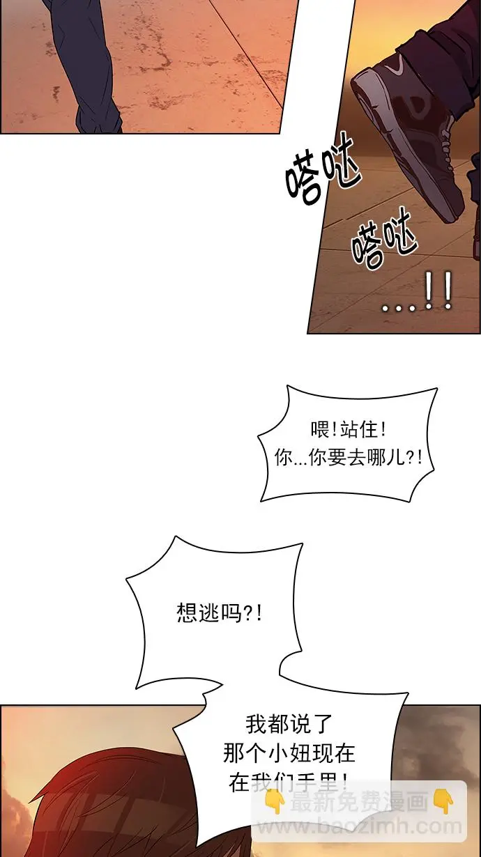 [第130话] DICER or NOT (4) 第55页