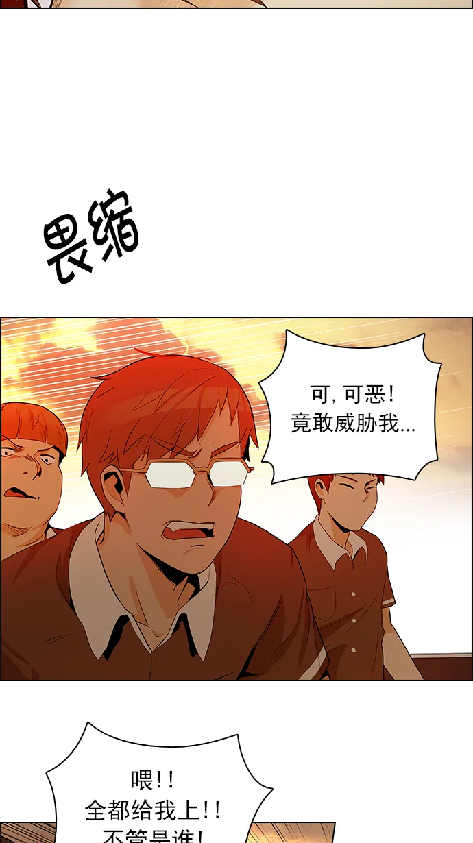 [第130话] DICER or NOT (4) 第62页