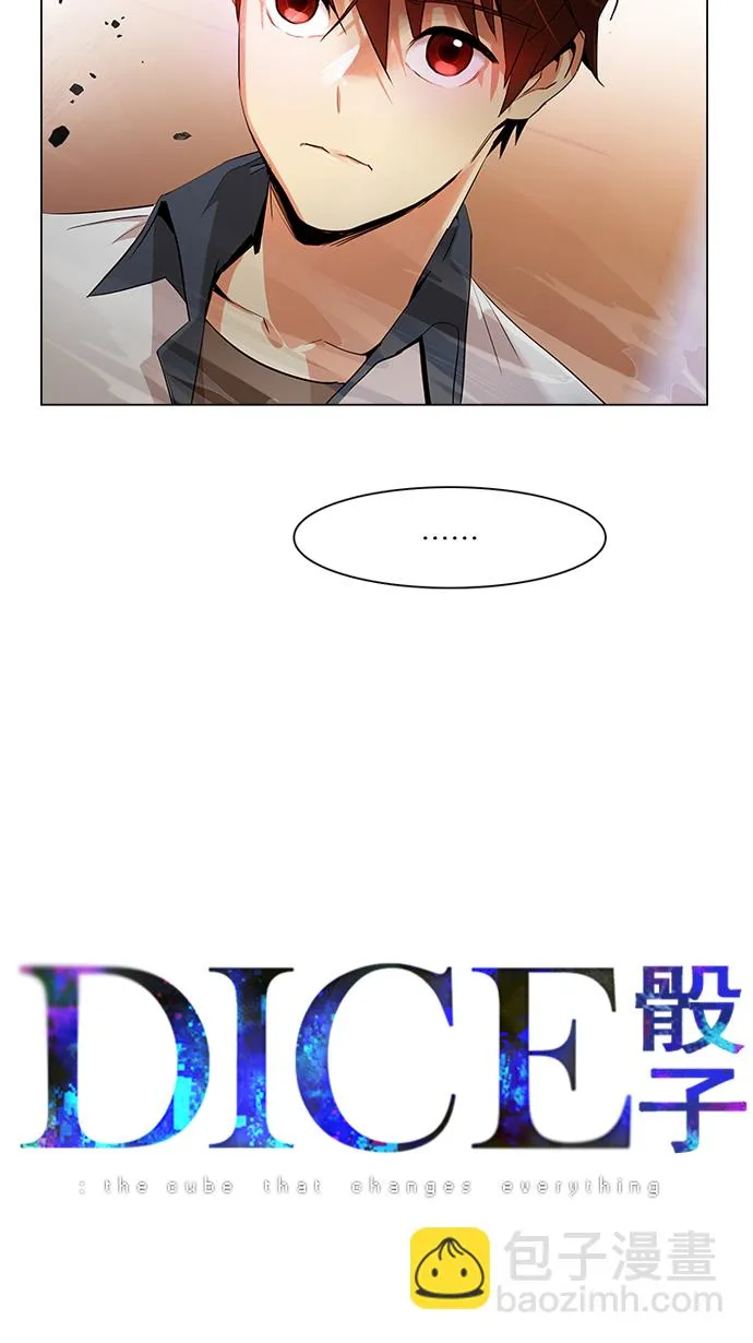 [第131话] DICER or NOT (5) 第4页