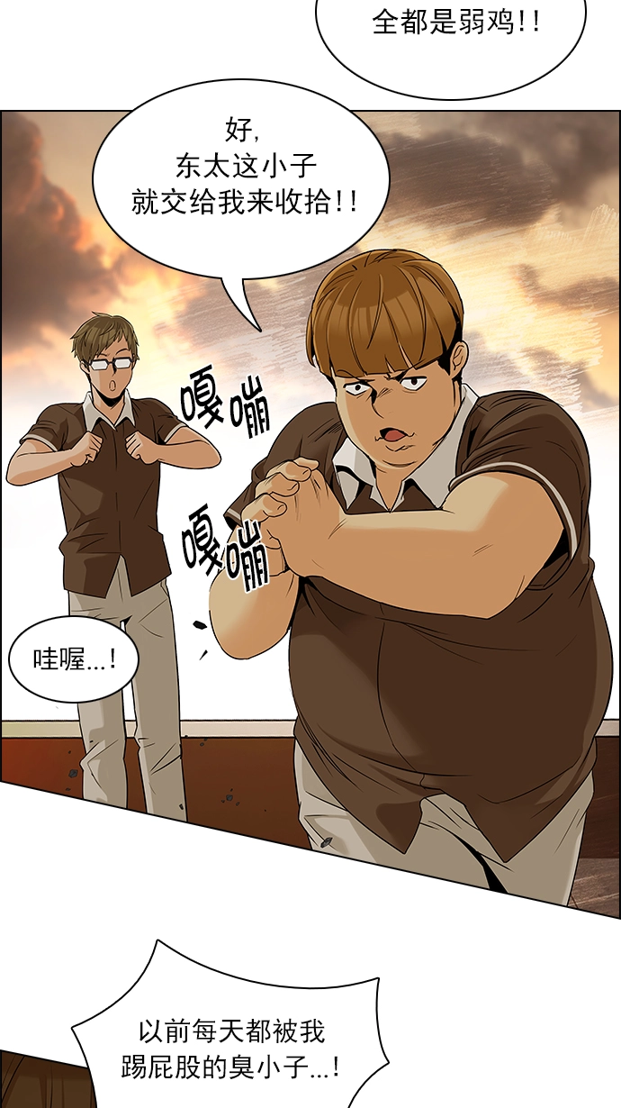 [第131话] DICER or NOT (5) 第31页