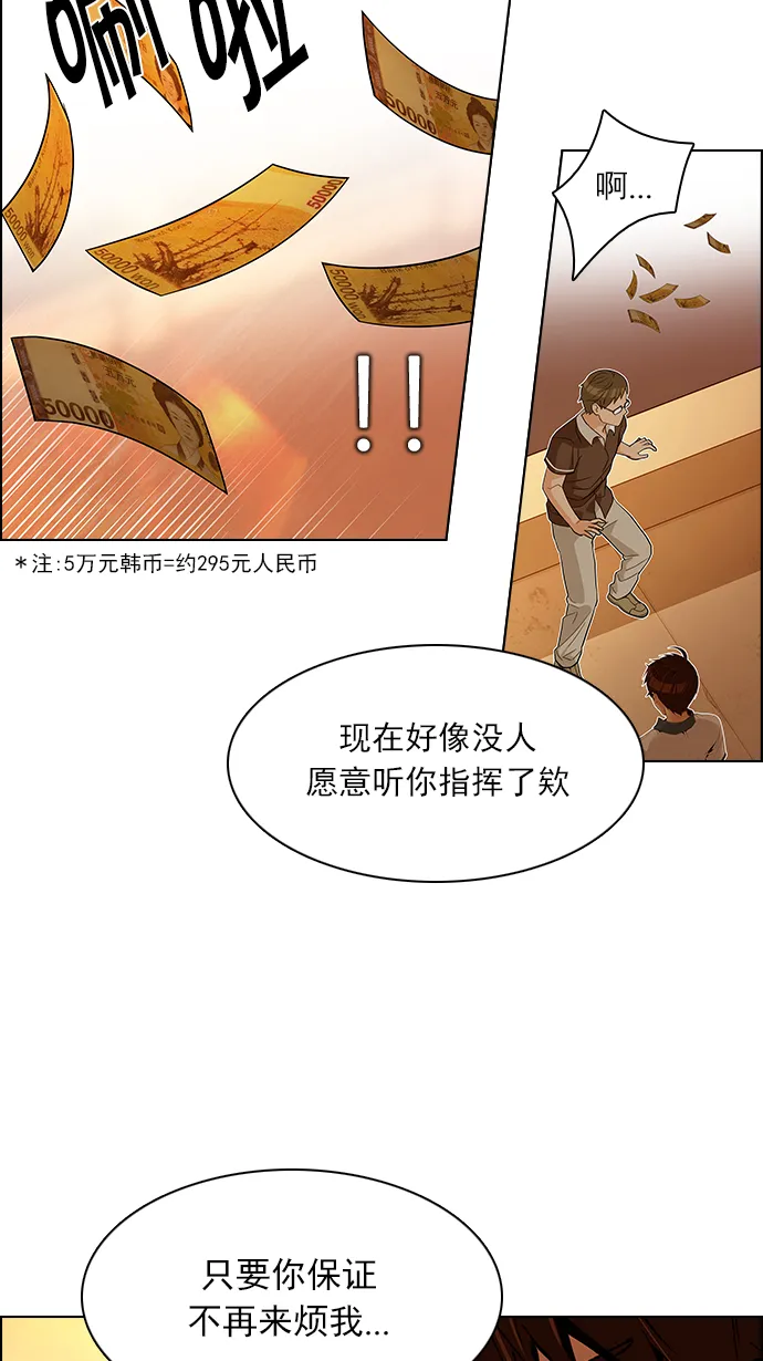 [第131话] DICER or NOT (5) 第48页
