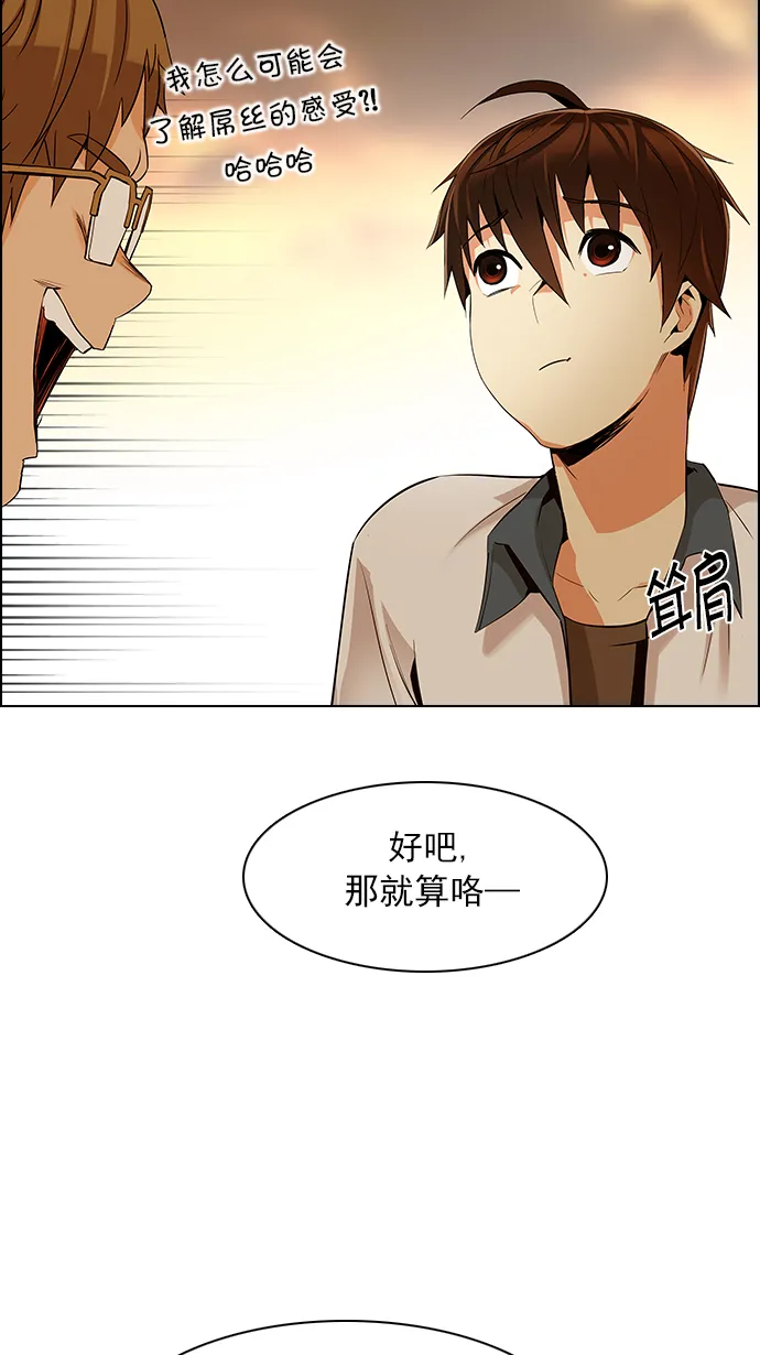 [第131话] DICER or NOT (5) 第63页