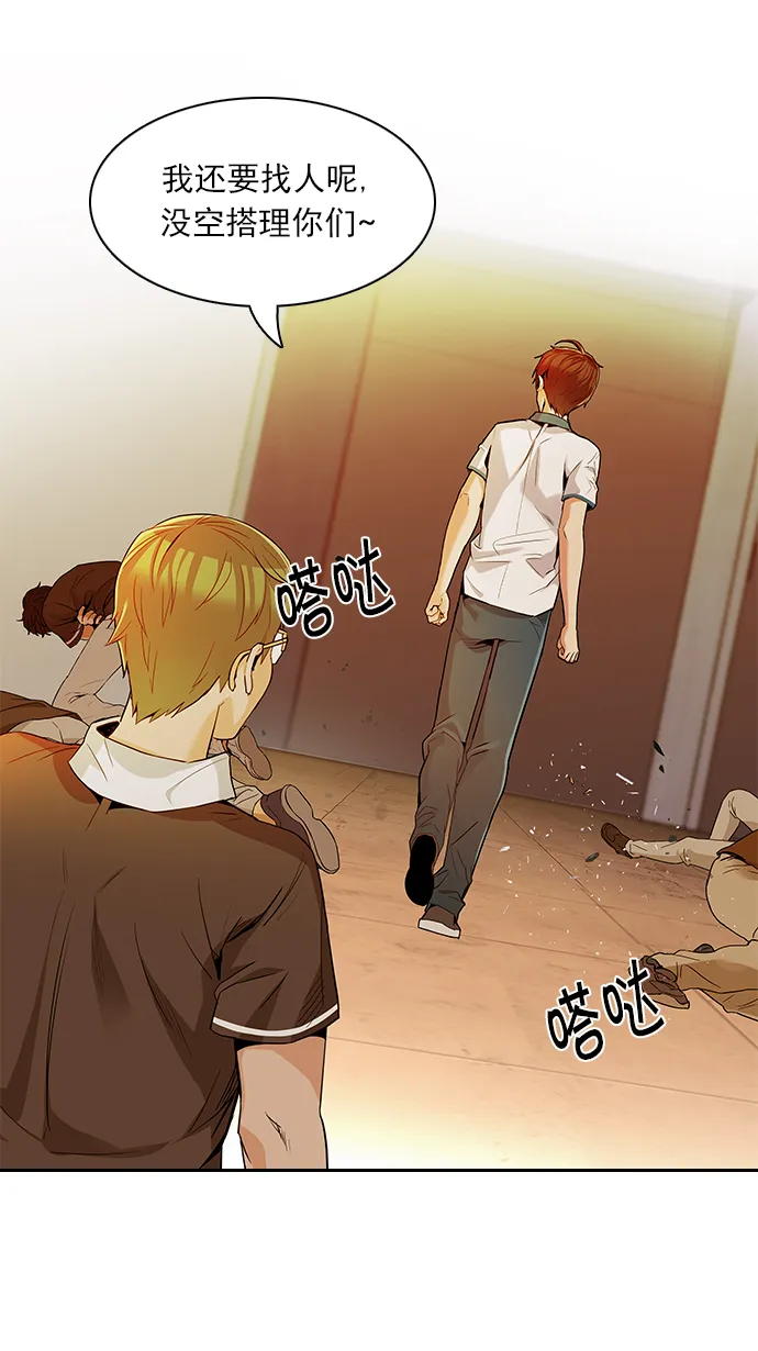 [第131话] DICER or NOT (5) 第65页