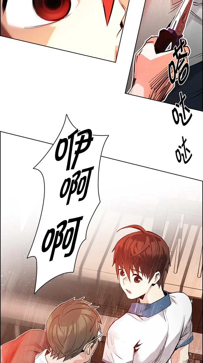 [第131话] DICER or NOT (5) 第70页