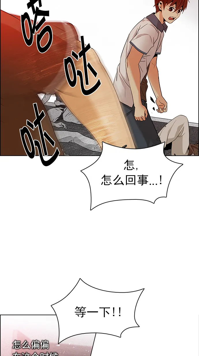 [第132话] another One (1) 第28页