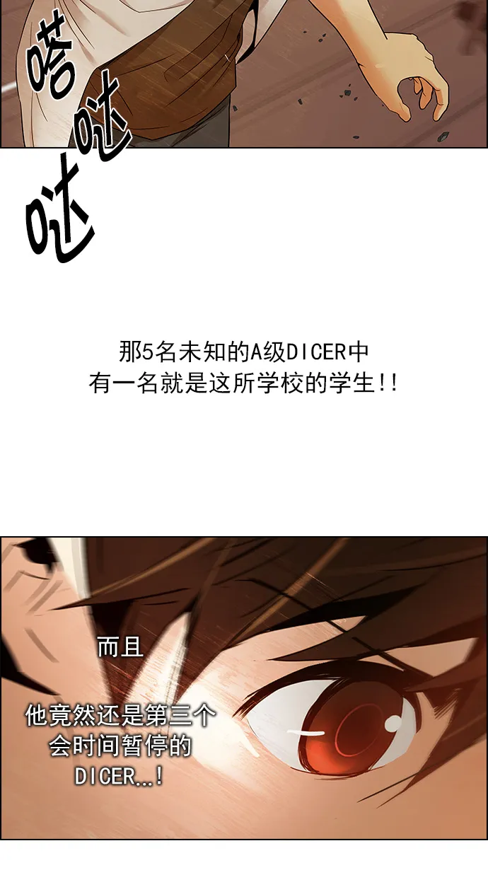 [第132话] another One (1) 第32页