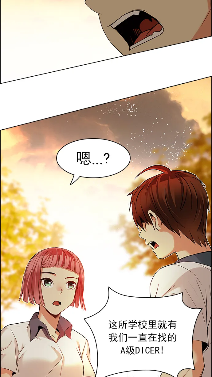 [第132话] another One (1) 第44页