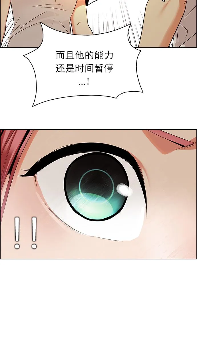 [第132话] another One (1) 第45页