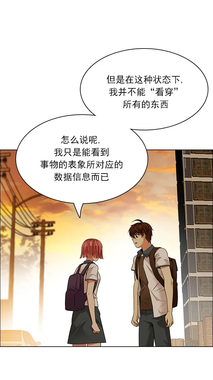 [第133话] another One (2) 第7页