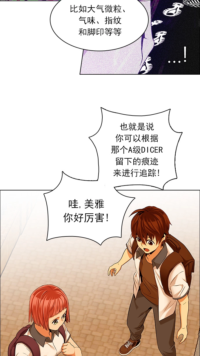 [第133话] another One (2) 第10页