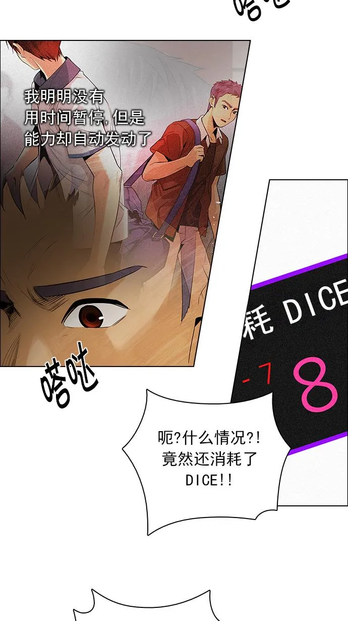 [第133话] another One (2) 第24页