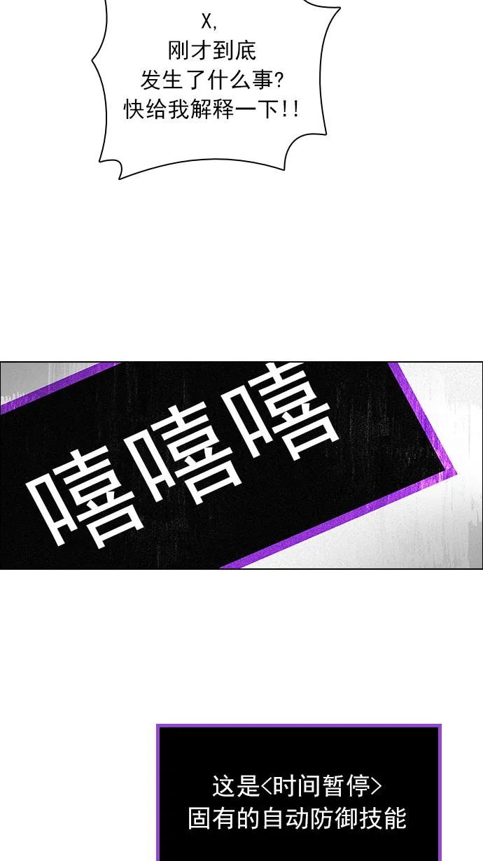 [第133话] another One (2) 第25页