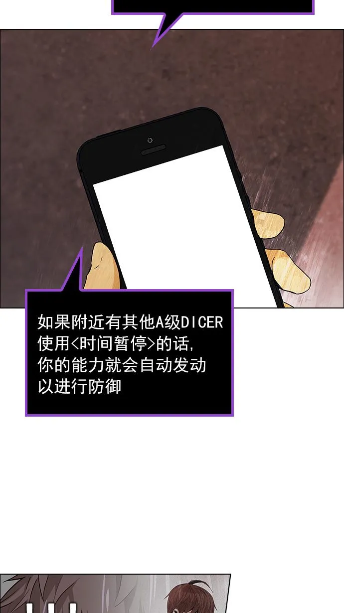 [第133话] another One (2) 第26页