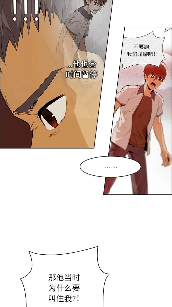 [第133话] another One (2) 第27页