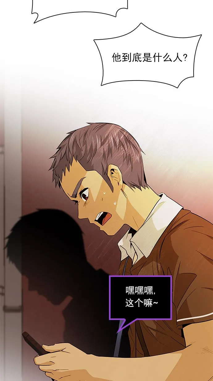 [第133话] another One (2) 第28页