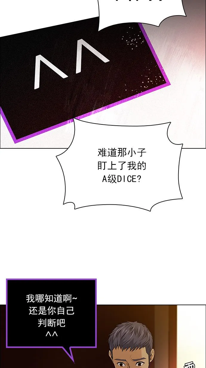 [第133话] another One (2) 第30页