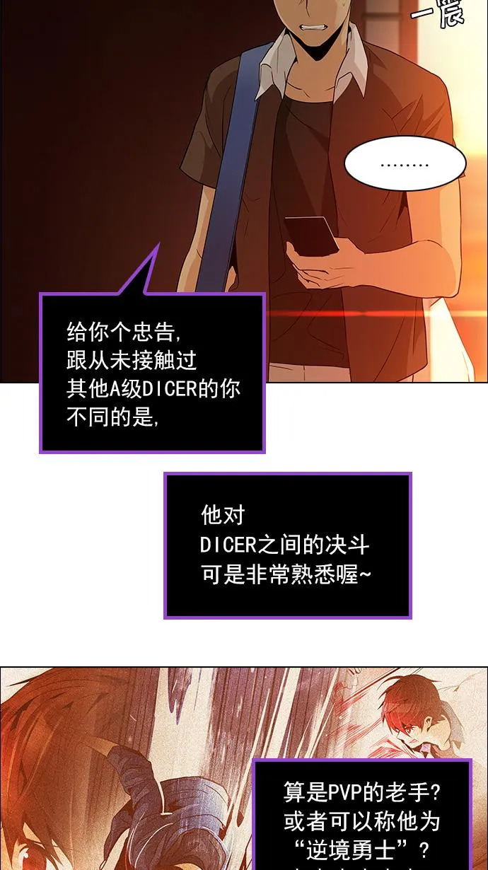 [第133话] another One (2) 第31页
