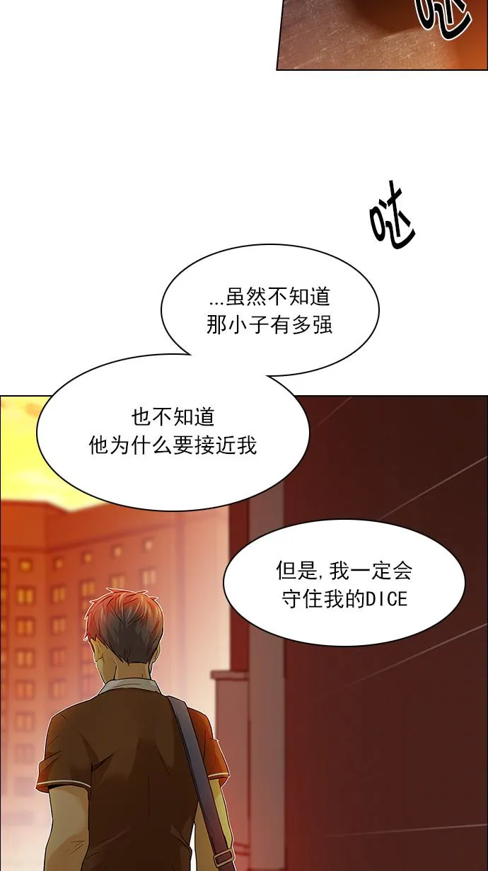 [第133话] another One (2) 第33页