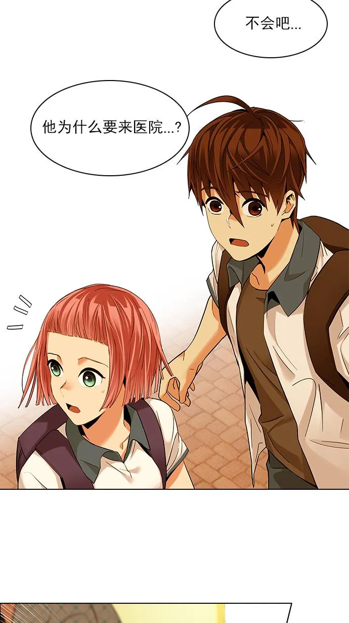 [第133话] another One (2) 第40页