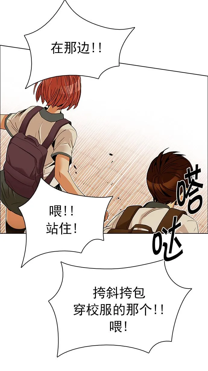 [第133话] another One (2) 第42页