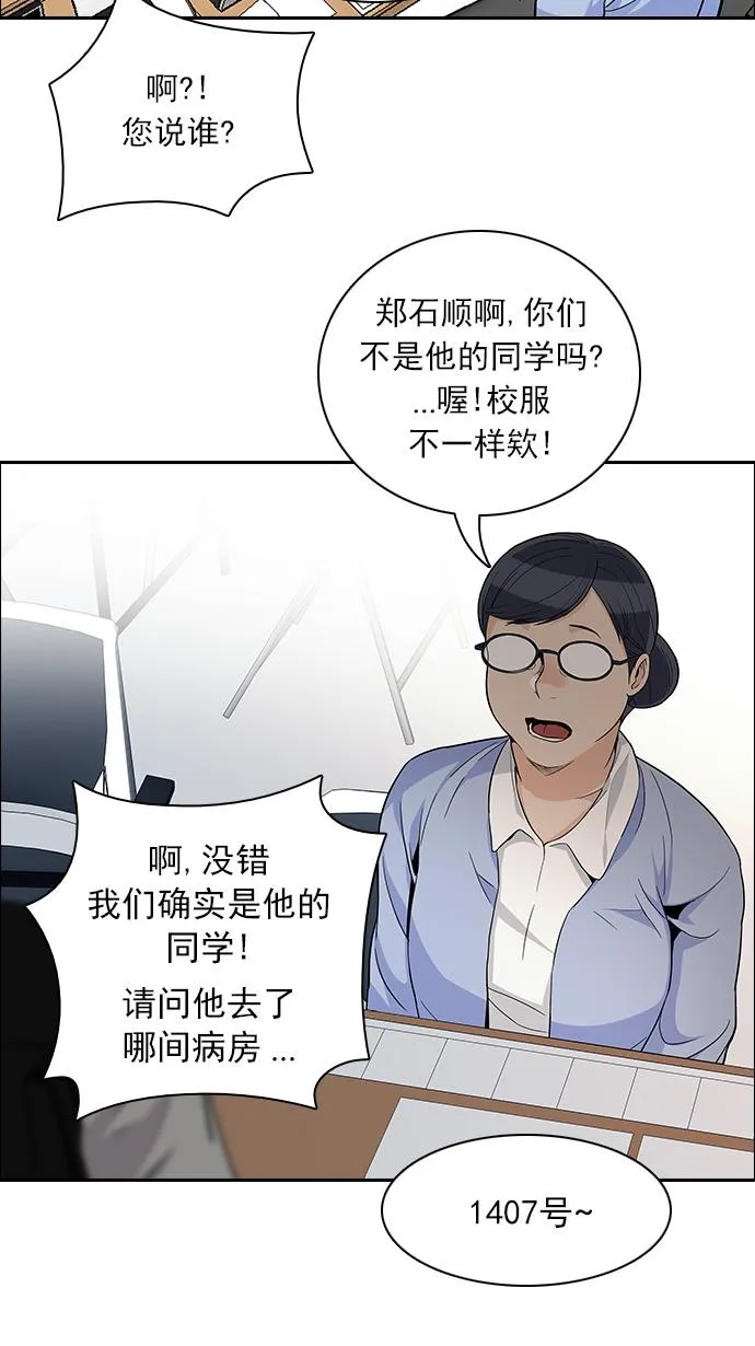 [第133话] another One (2) 第52页