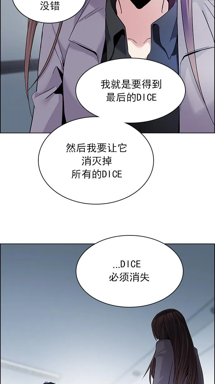 [第134话] another One (3) 第32页