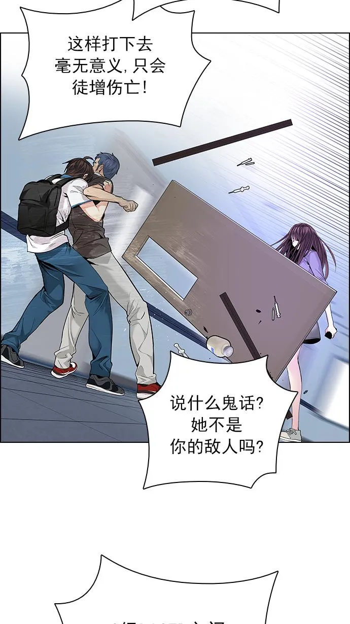 [第134话] another One (3) 第53页