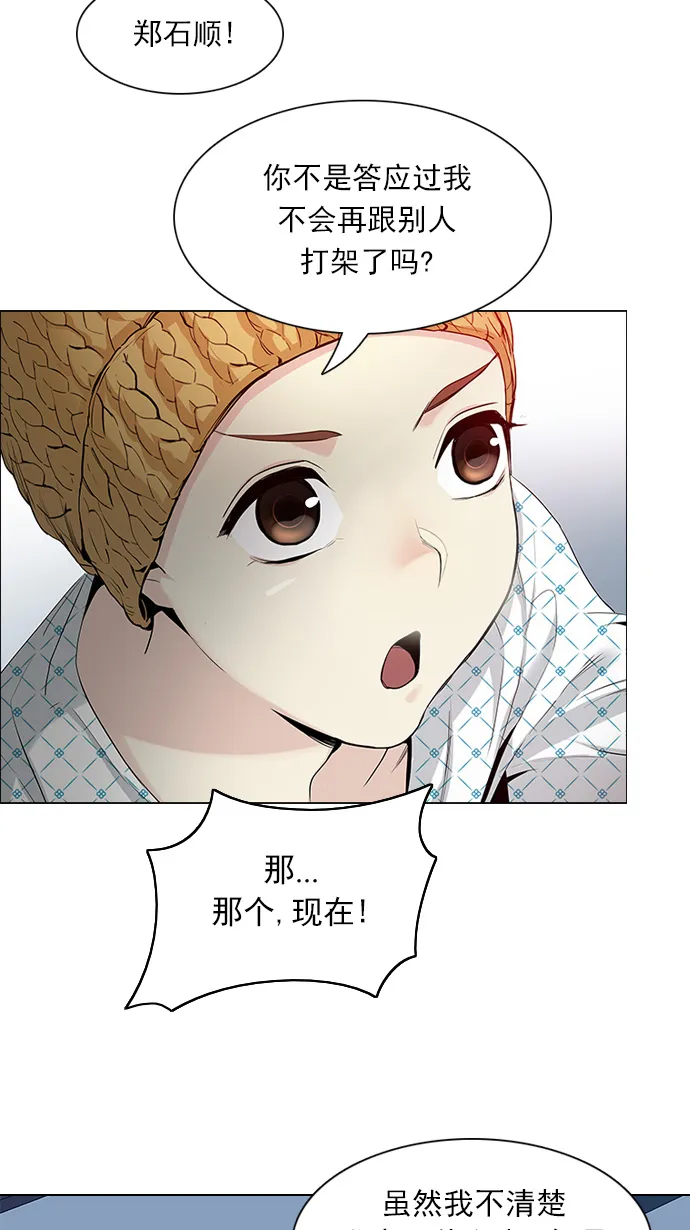 [第135话] another One (4) 第2页