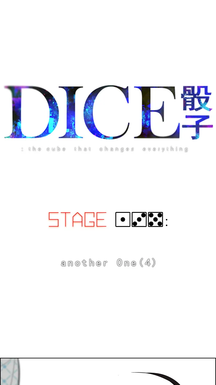 [第135话] another One (4) 第4页