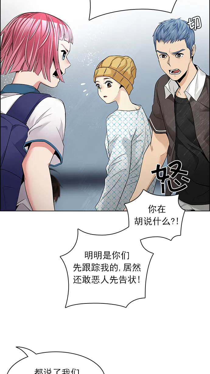 [第135话] another One (4) 第6页