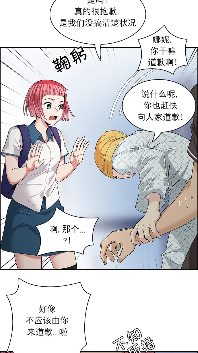 [第135话] another One (4) 第8页
