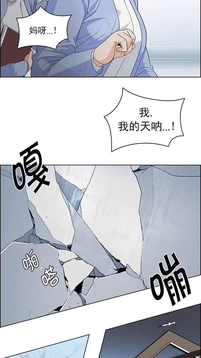 [第135话] another One (4) 第12页