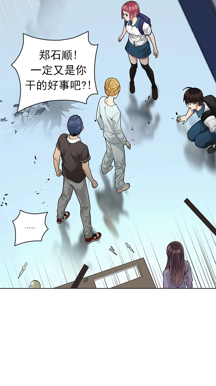 [第135话] another One (4) 第14页