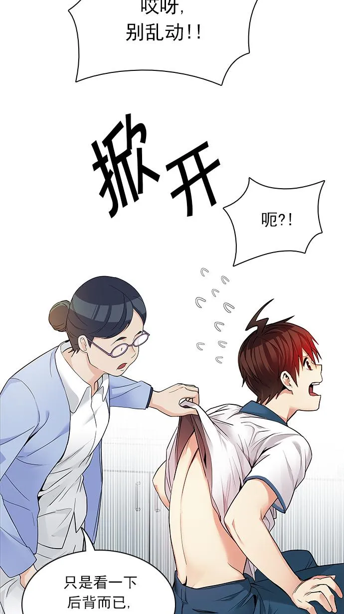 [第135话] another One (4) 第17页