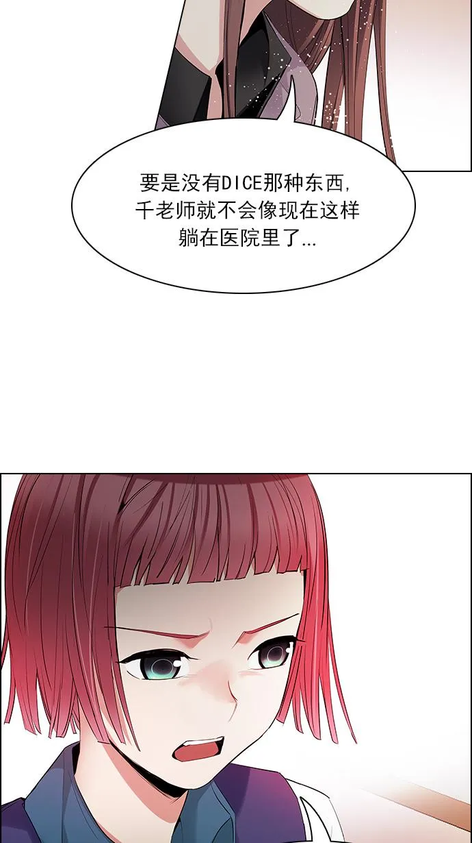 [第135话] another One (4) 第30页
