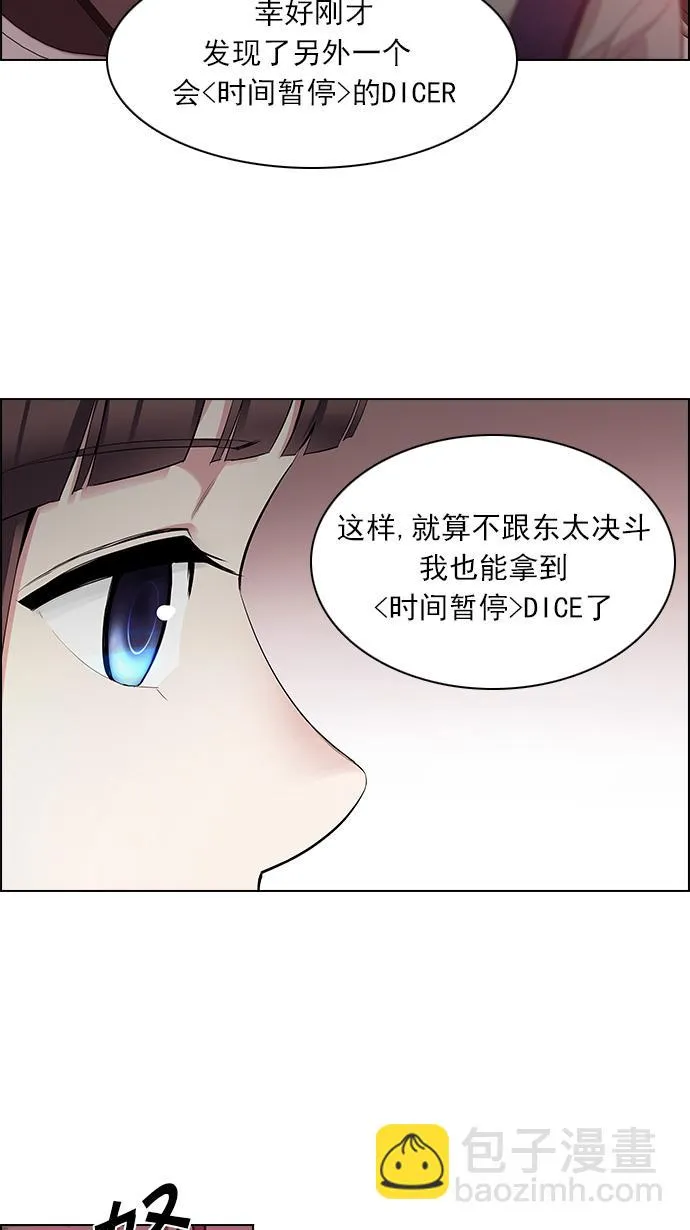[第135话] another One (4) 第32页